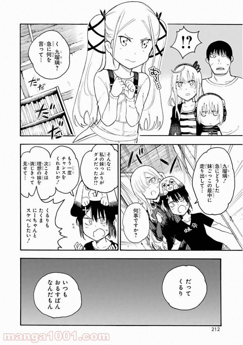 戦×恋（ヴァルラヴ） - 第40話 - Page 20