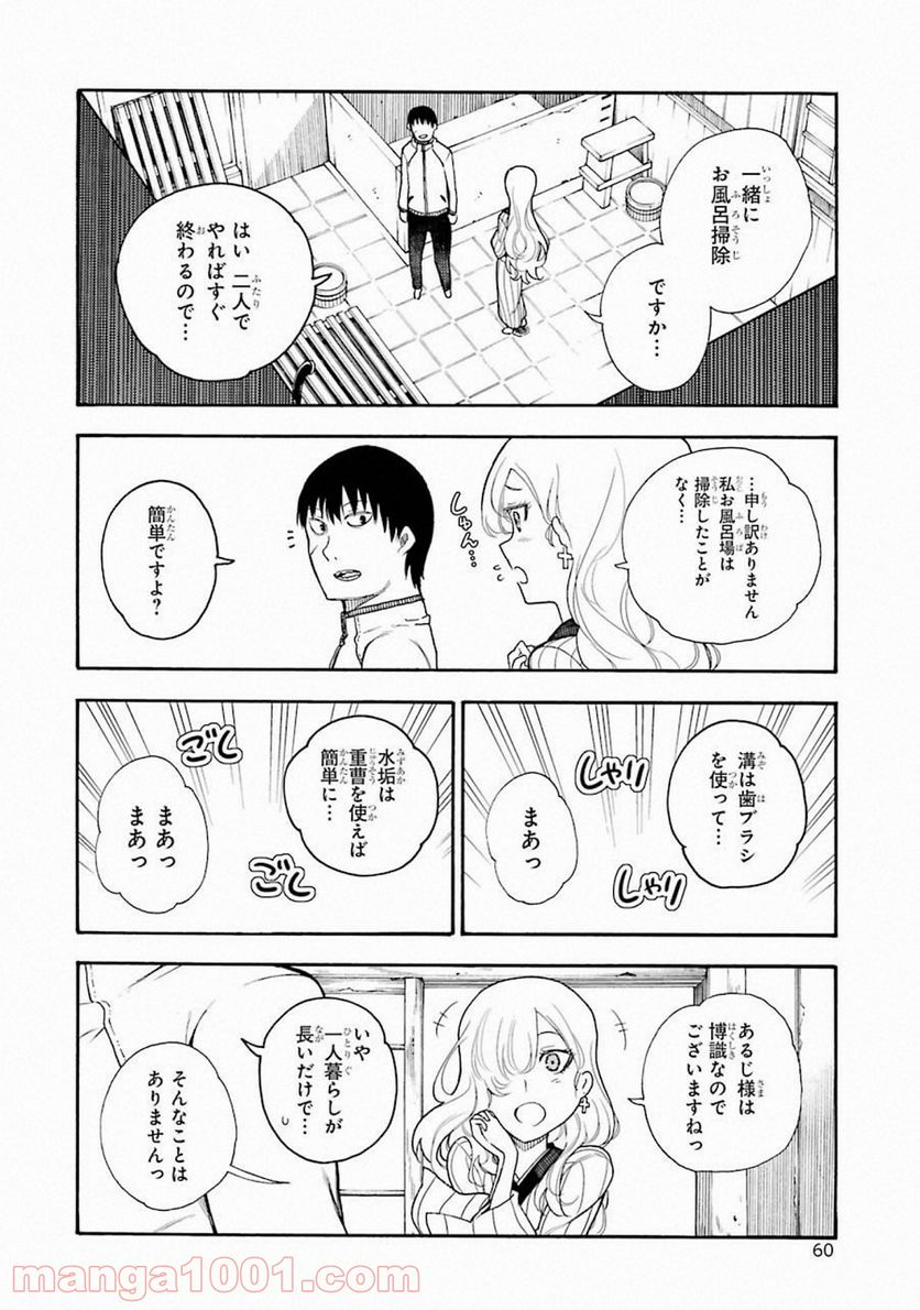 戦×恋（ヴァルラヴ） - 第42話 - Page 12