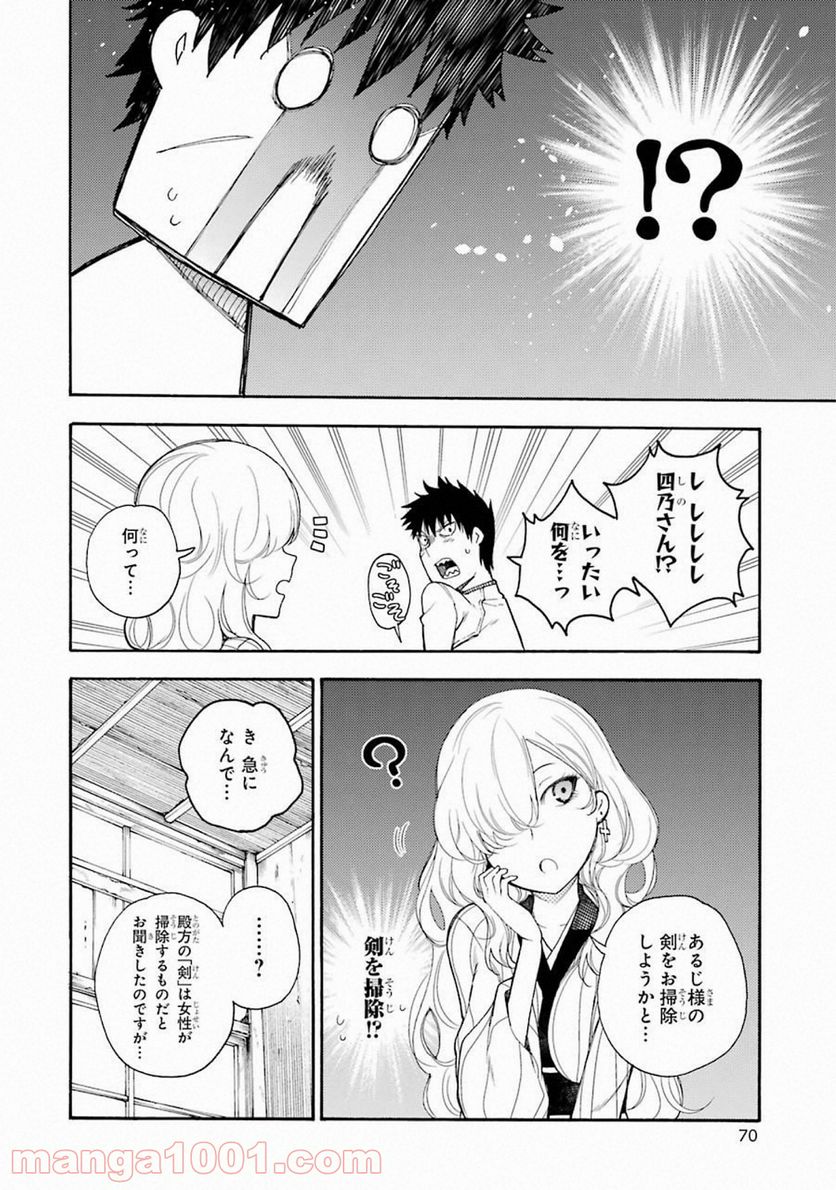 戦×恋（ヴァルラヴ） - 第42話 - Page 22