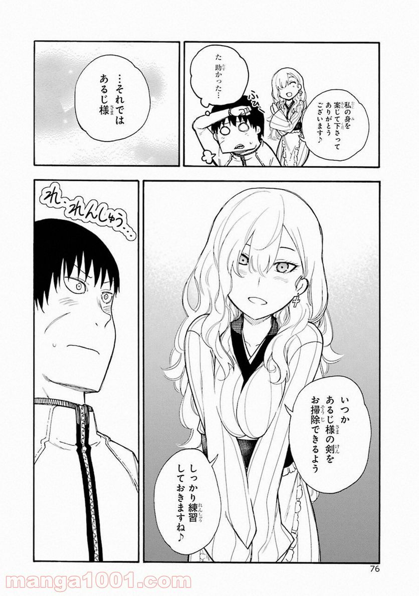 戦×恋（ヴァルラヴ） - 第42話 - Page 28