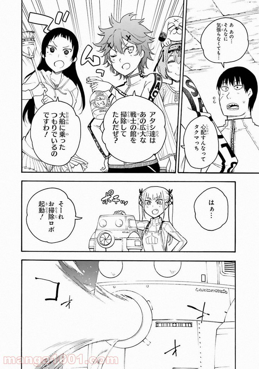 戦×恋（ヴァルラヴ） - 第42話 - Page 4