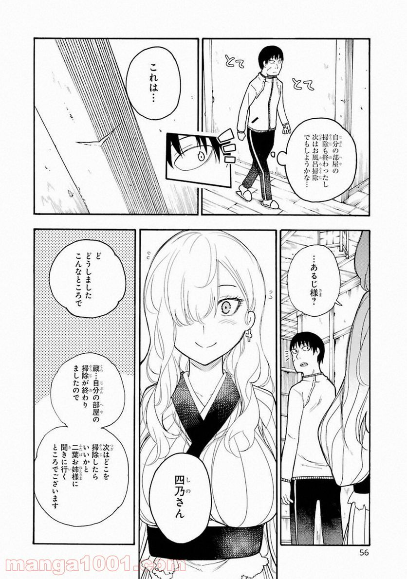 戦×恋（ヴァルラヴ） - 第42話 - Page 8