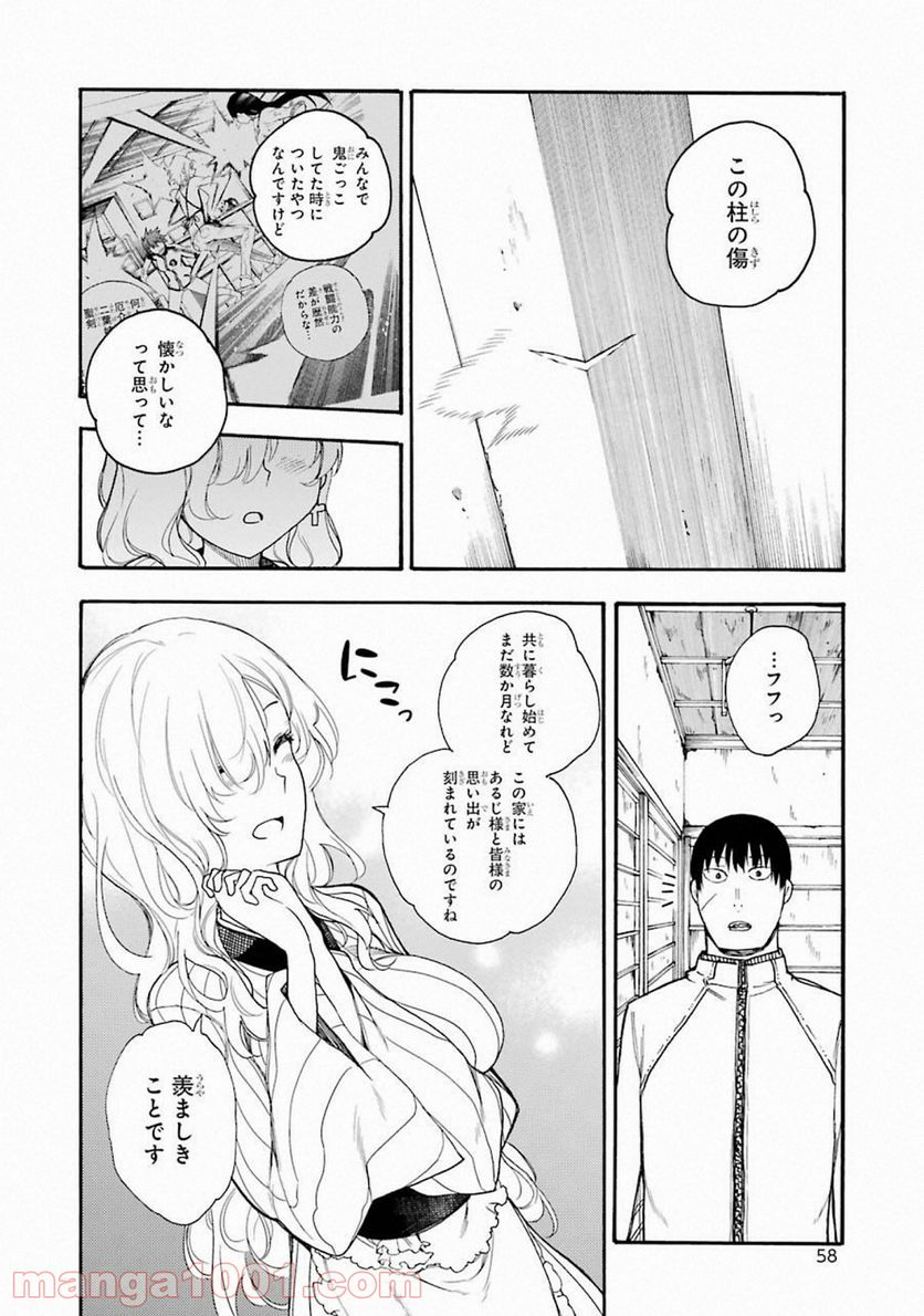 戦×恋（ヴァルラヴ） - 第42話 - Page 10