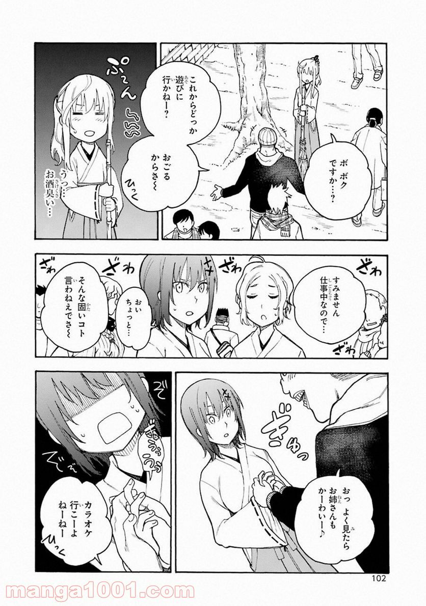 戦×恋（ヴァルラヴ） - 第43話 - Page 18