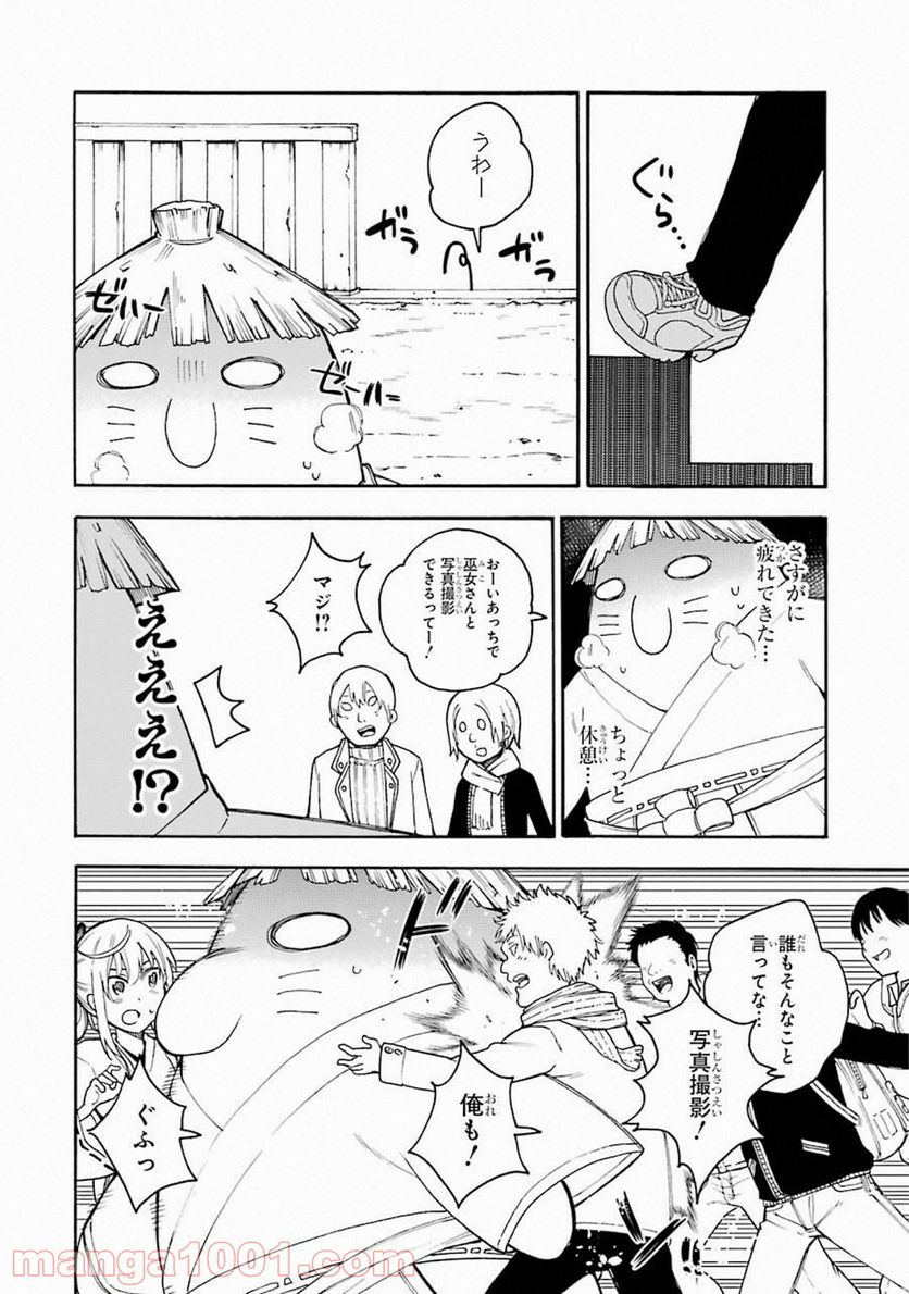 戦×恋（ヴァルラヴ） - 第43話 - Page 24