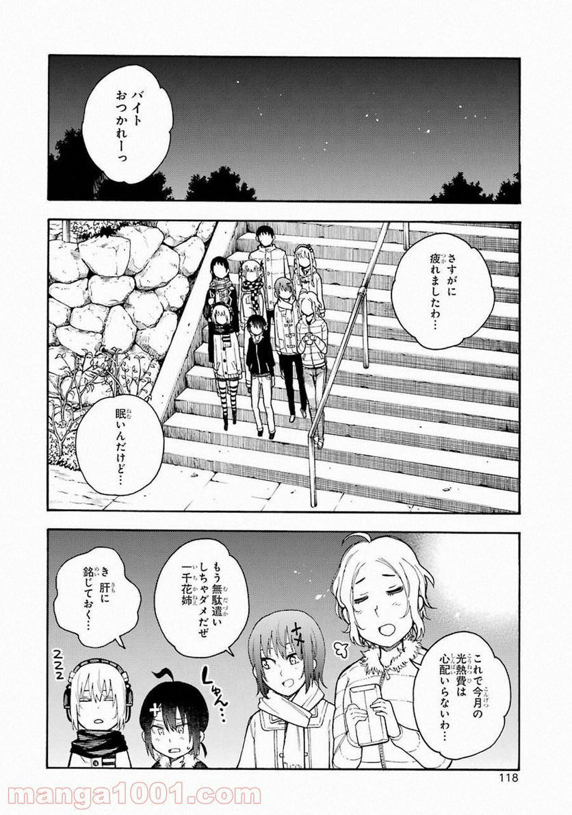 戦×恋（ヴァルラヴ） - 第43話 - Page 34