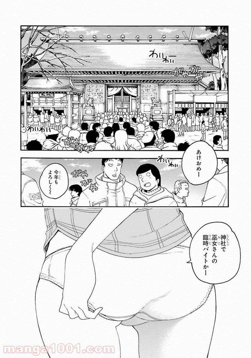 戦×恋（ヴァルラヴ） - 第43話 - Page 8