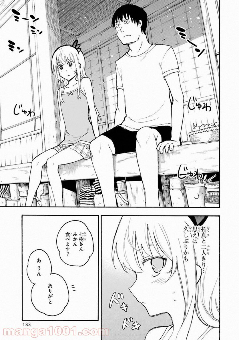 戦×恋（ヴァルラヴ） - 第44話 - Page 11