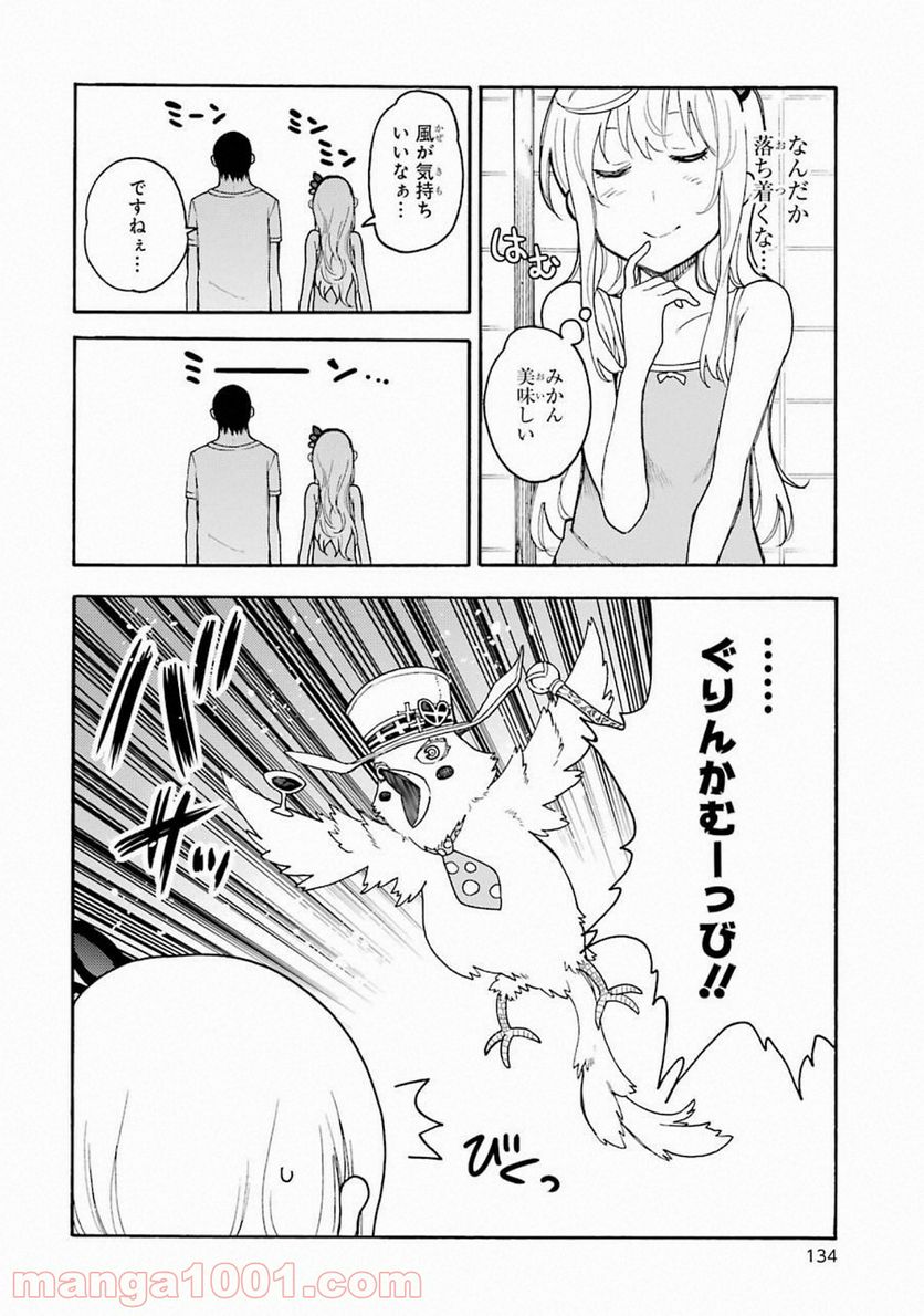 戦×恋（ヴァルラヴ） - 第44話 - Page 12