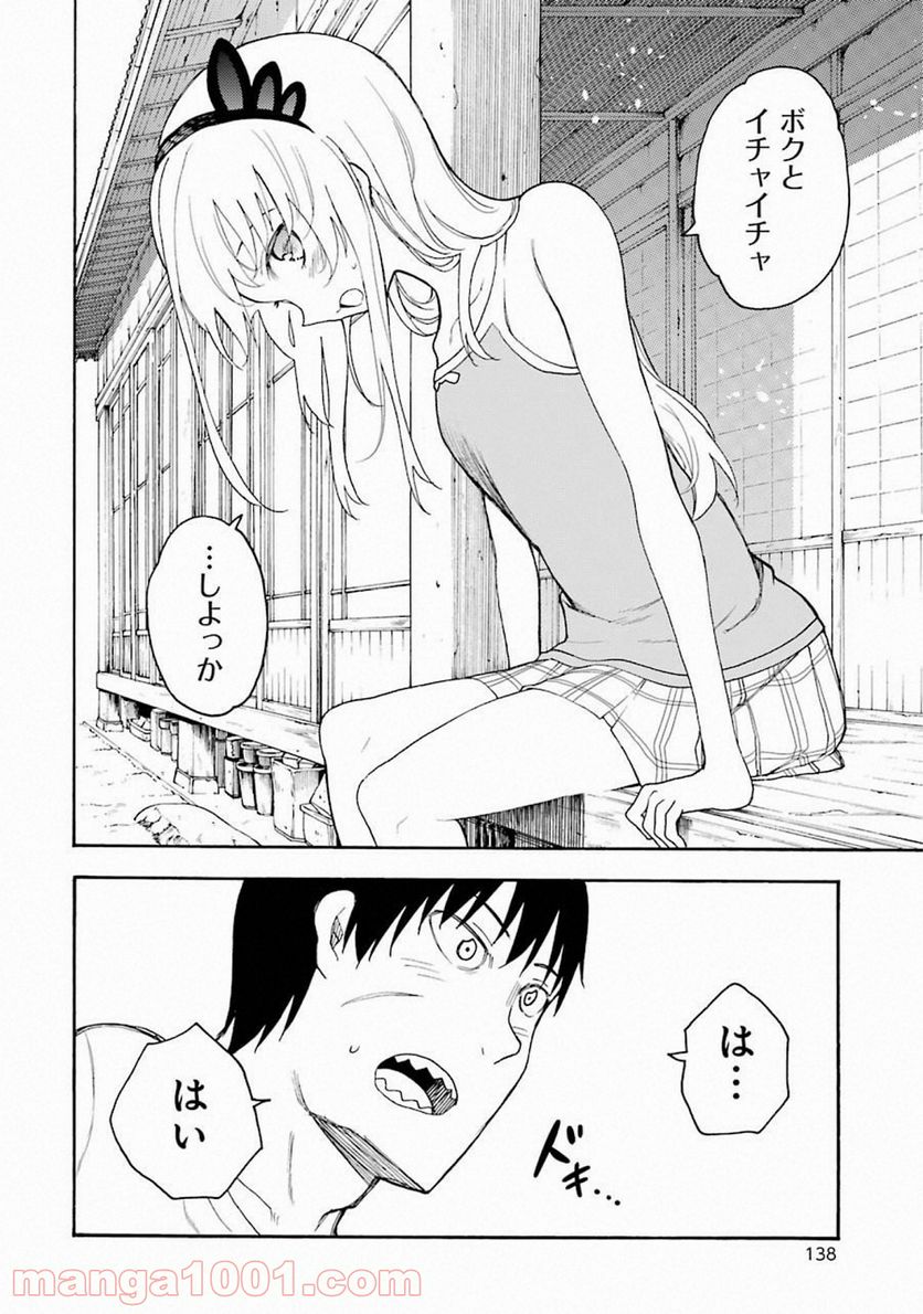 戦×恋（ヴァルラヴ） - 第44話 - Page 16