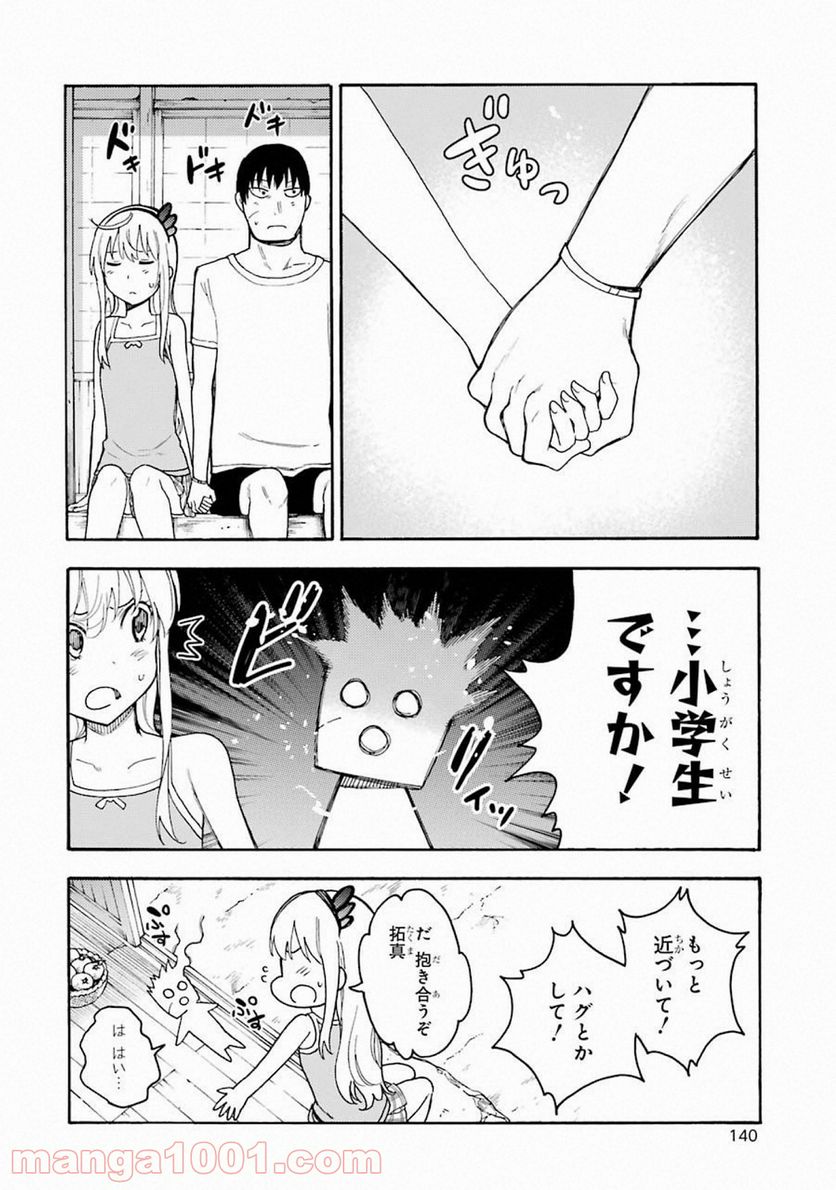 戦×恋（ヴァルラヴ） - 第44話 - Page 18