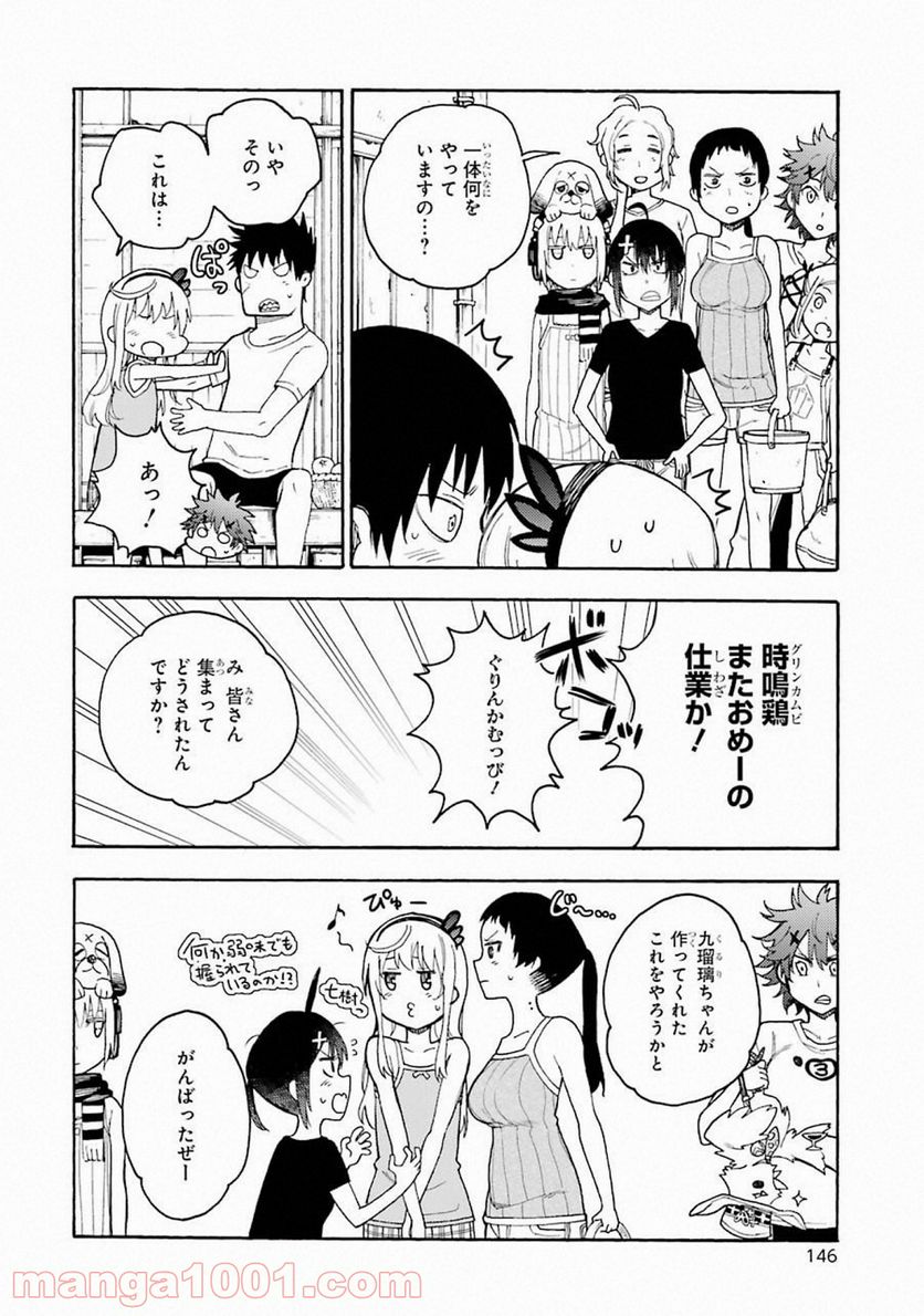 戦×恋（ヴァルラヴ） - 第44話 - Page 24