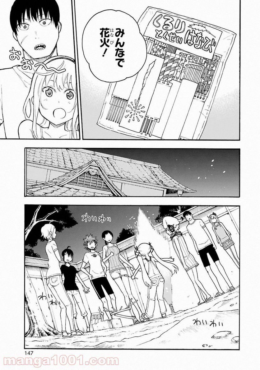 戦×恋（ヴァルラヴ） - 第44話 - Page 25