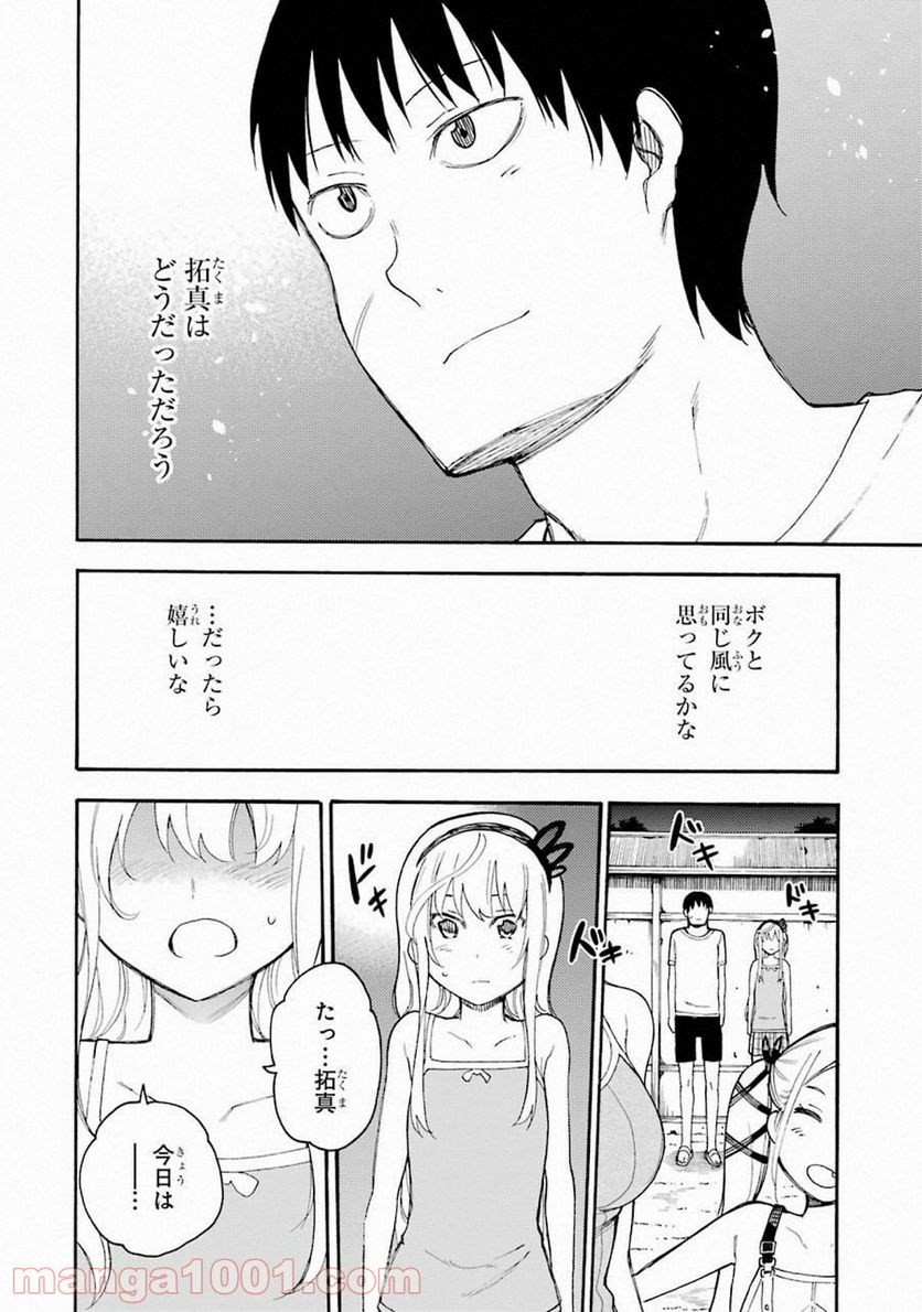 戦×恋（ヴァルラヴ） - 第44話 - Page 28