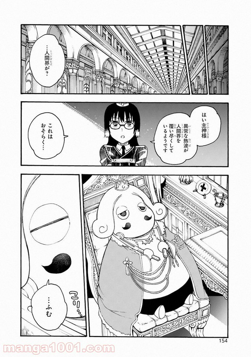 戦×恋（ヴァルラヴ） - 第44話 - Page 32