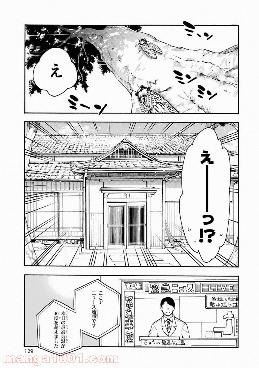 戦×恋（ヴァルラヴ） - 第44話 - Page 7