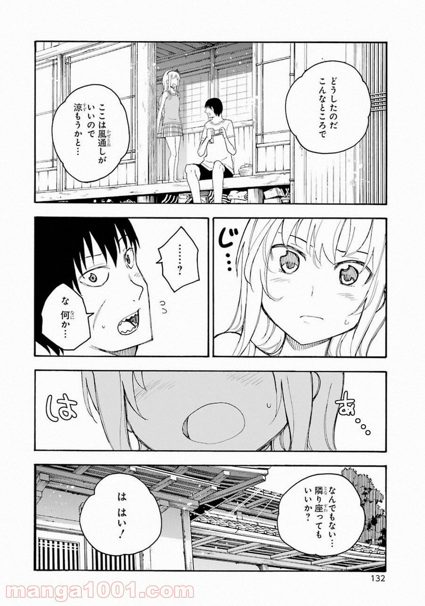 戦×恋（ヴァルラヴ） - 第44話 - Page 10