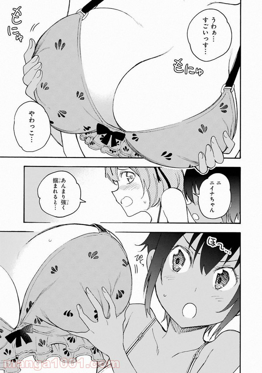 戦×恋（ヴァルラヴ） - 第45話 - Page 19