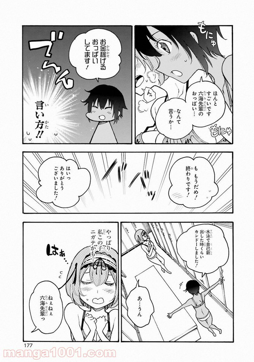 戦×恋（ヴァルラヴ） - 第45話 - Page 21