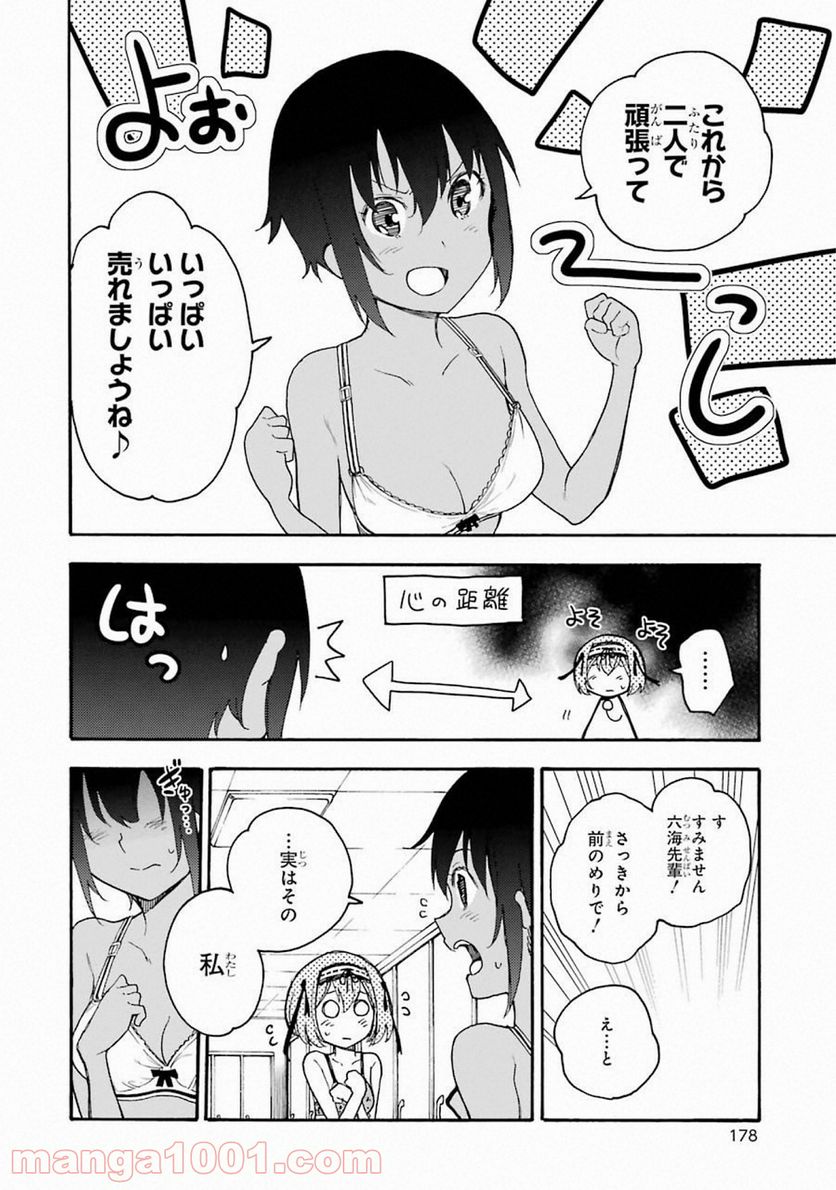 戦×恋（ヴァルラヴ） - 第45話 - Page 22