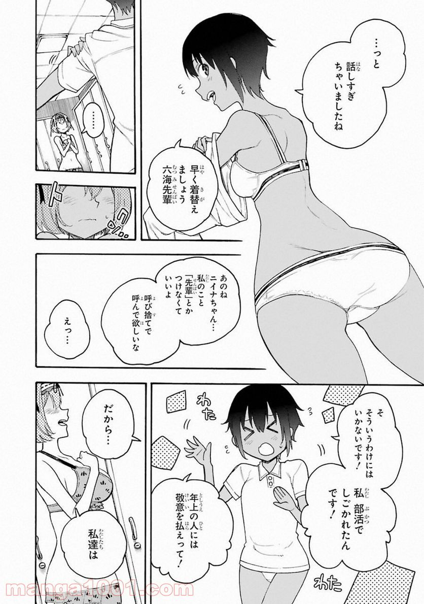 戦×恋（ヴァルラヴ） - 第45話 - Page 26