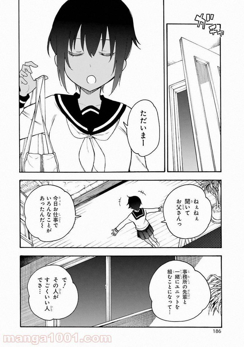 戦×恋（ヴァルラヴ） - 第45話 - Page 30