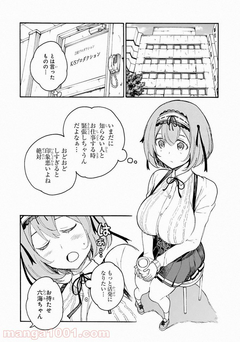 戦×恋（ヴァルラヴ） - 第45話 - Page 4