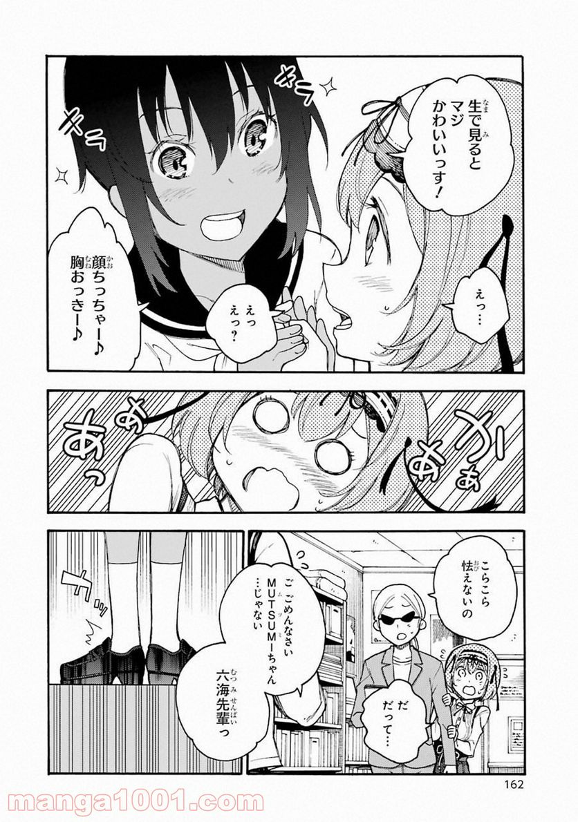 戦×恋（ヴァルラヴ） - 第45話 - Page 6