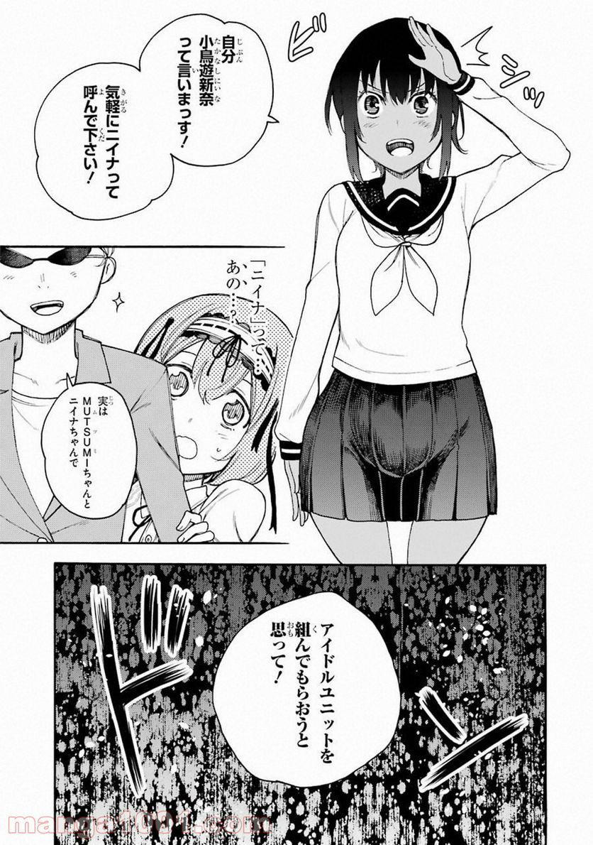 戦×恋（ヴァルラヴ） - 第45話 - Page 7