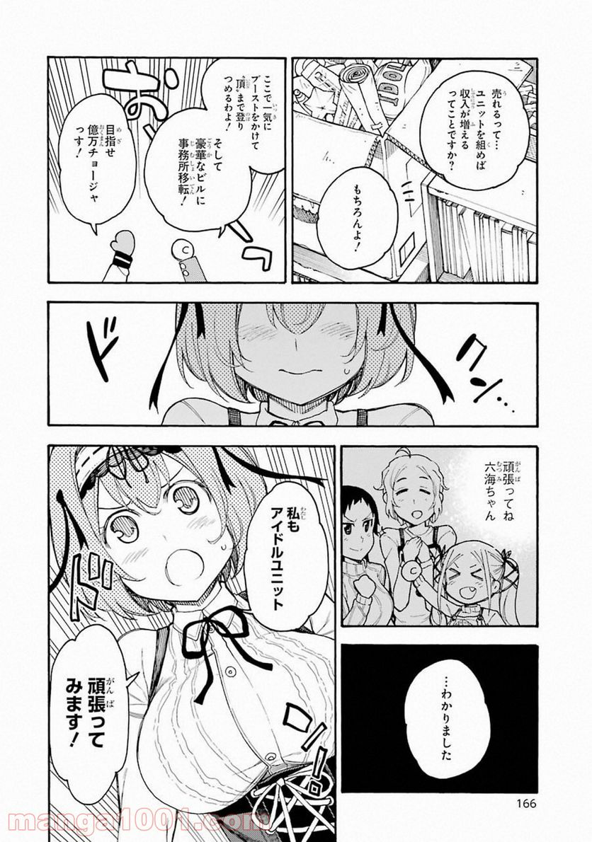 戦×恋（ヴァルラヴ） - 第45話 - Page 10