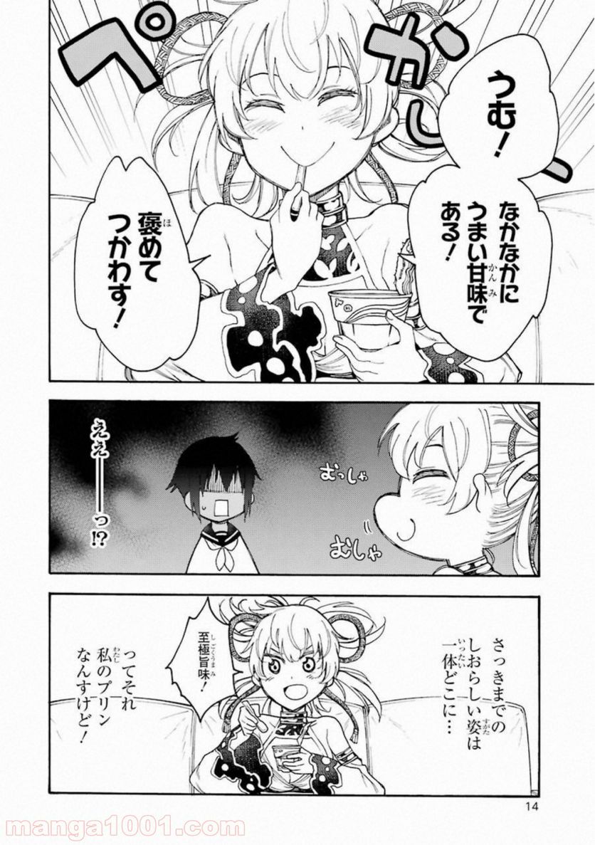 戦×恋（ヴァルラヴ） - 第46話 - Page 12