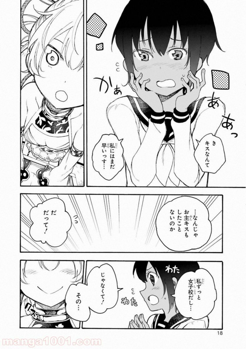 戦×恋（ヴァルラヴ） - 第46話 - Page 16