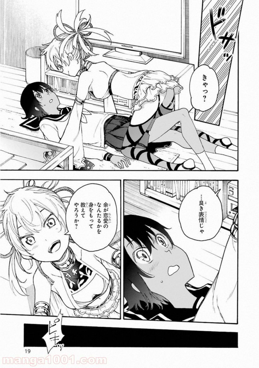 戦×恋（ヴァルラヴ） - 第46話 - Page 17