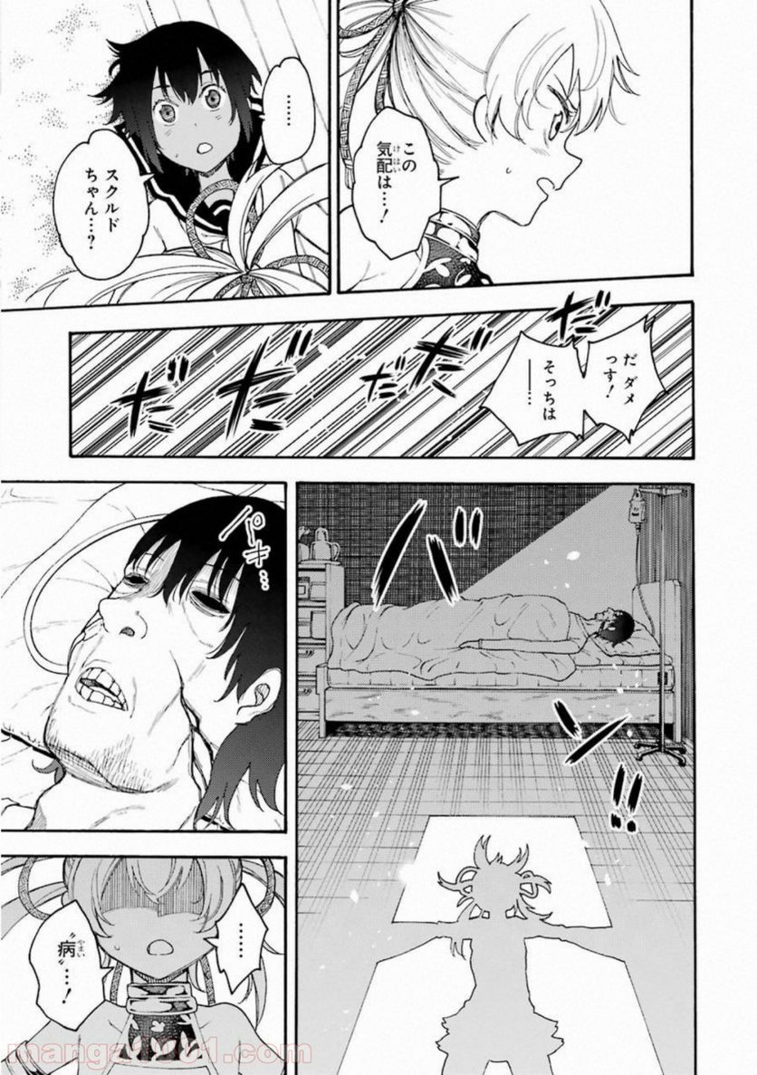 戦×恋（ヴァルラヴ） - 第46話 - Page 19