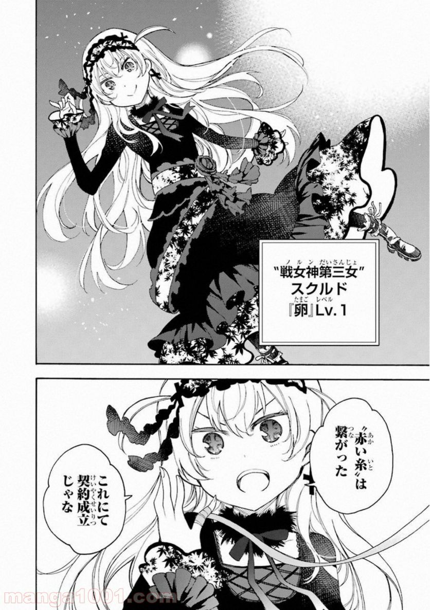 戦×恋（ヴァルラヴ） - 第46話 - Page 28