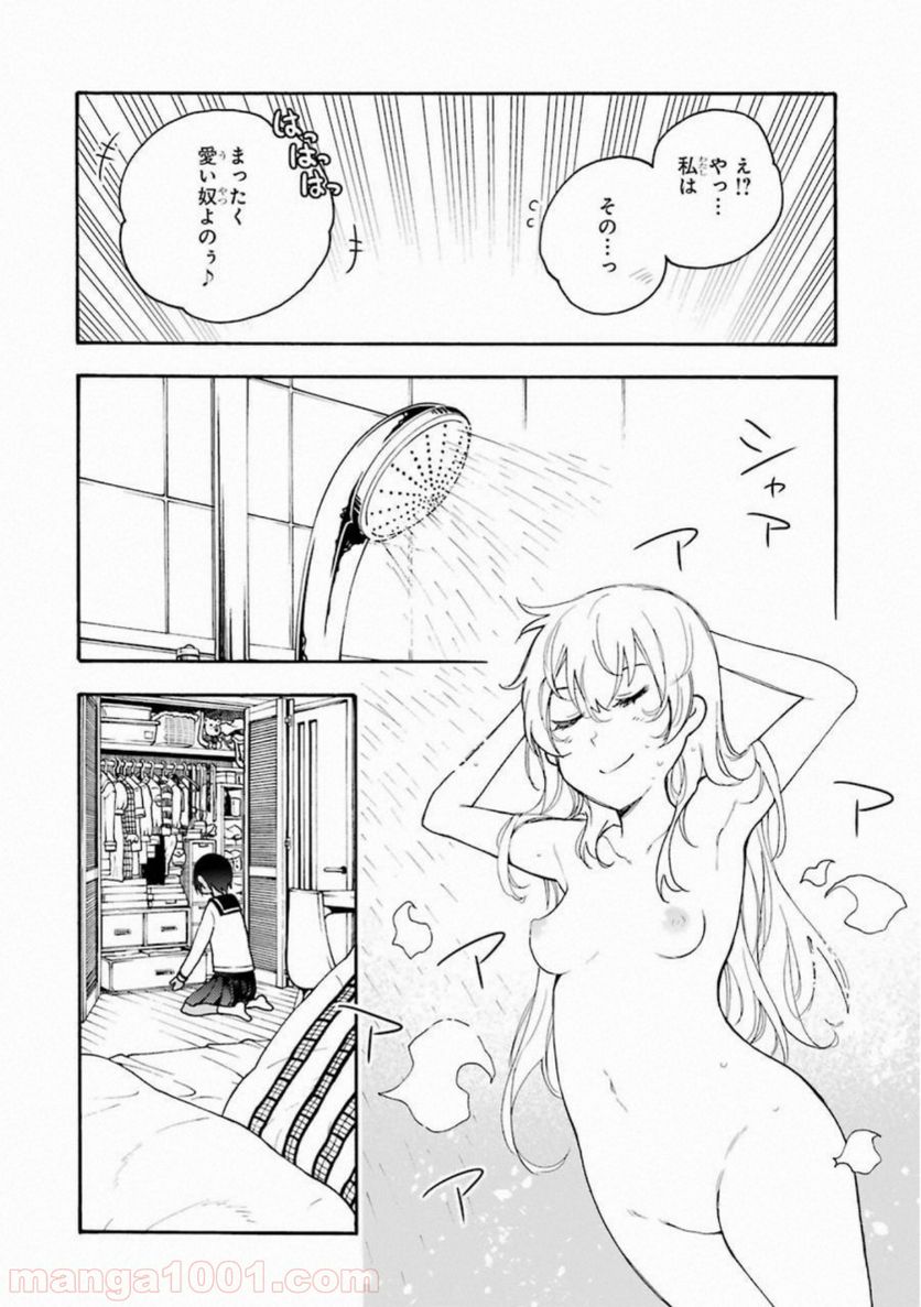 戦×恋（ヴァルラヴ） - 第46話 - Page 30