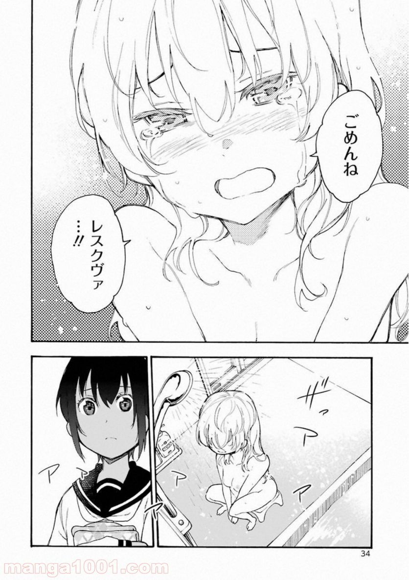 戦×恋（ヴァルラヴ） - 第46話 - Page 32