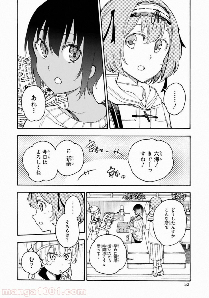 戦×恋（ヴァルラヴ） - 第47話 - Page 16