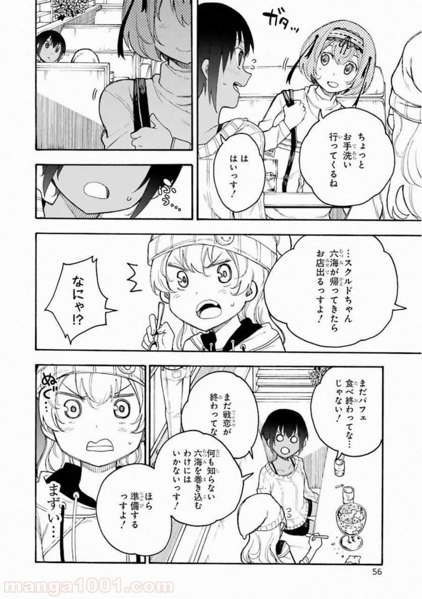 戦×恋（ヴァルラヴ） - 第47話 - Page 20