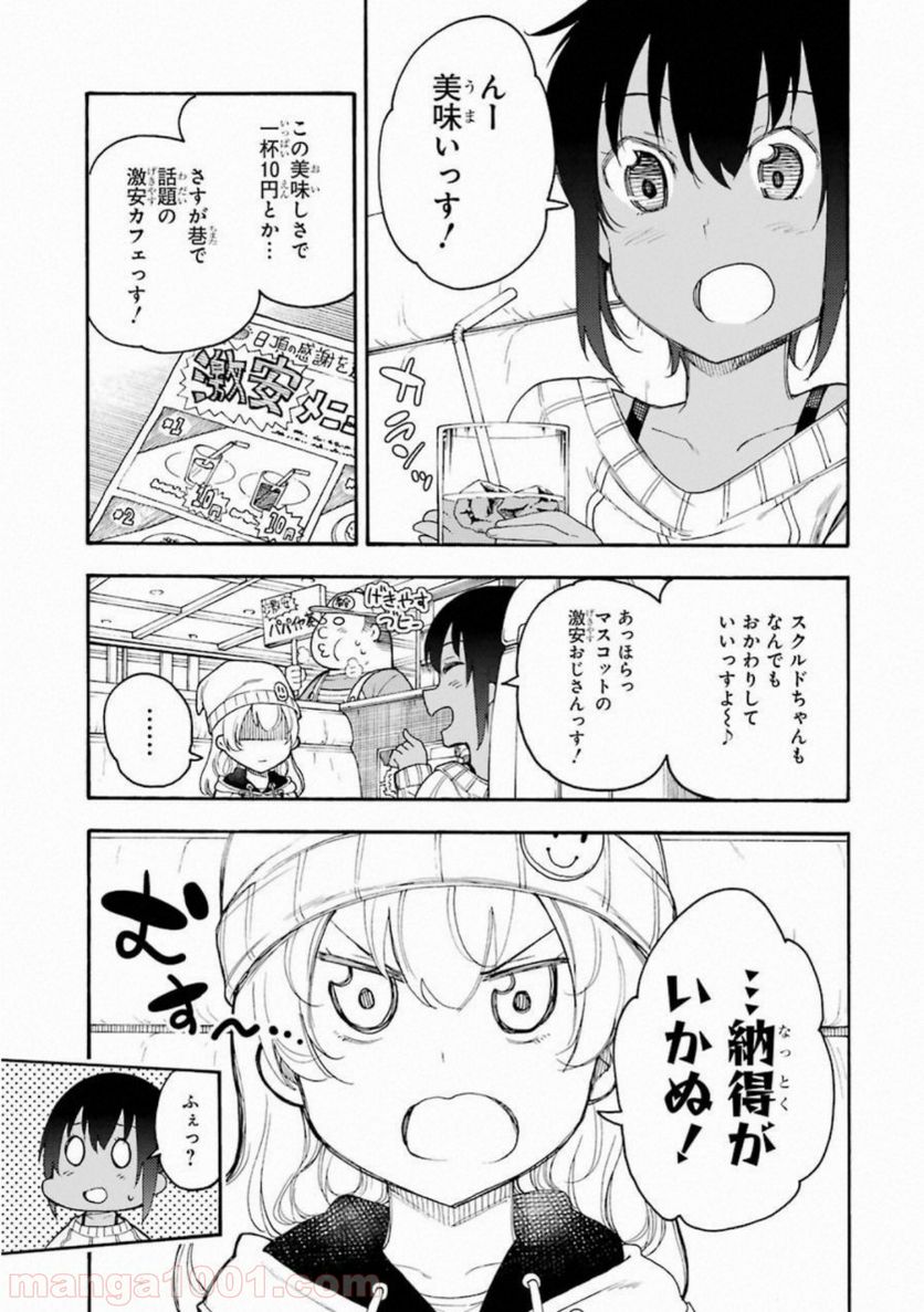 戦×恋（ヴァルラヴ） - 第47話 - Page 3