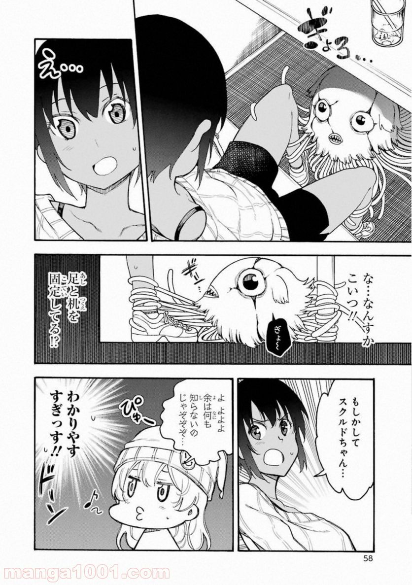 戦×恋（ヴァルラヴ） - 第47話 - Page 22