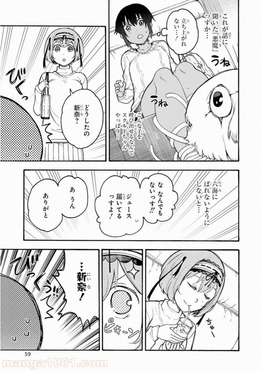 戦×恋（ヴァルラヴ） - 第47話 - Page 23