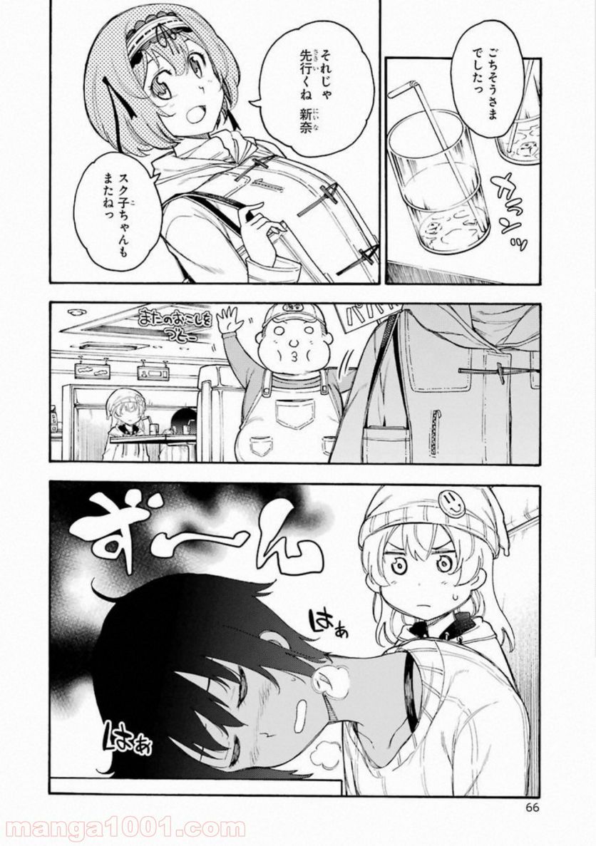 戦×恋（ヴァルラヴ） - 第47話 - Page 30