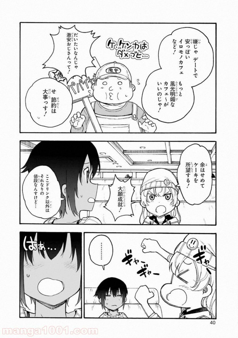 戦×恋（ヴァルラヴ） - 第47話 - Page 4