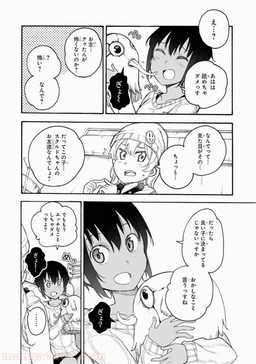 戦×恋（ヴァルラヴ） - 第47話 - Page 32