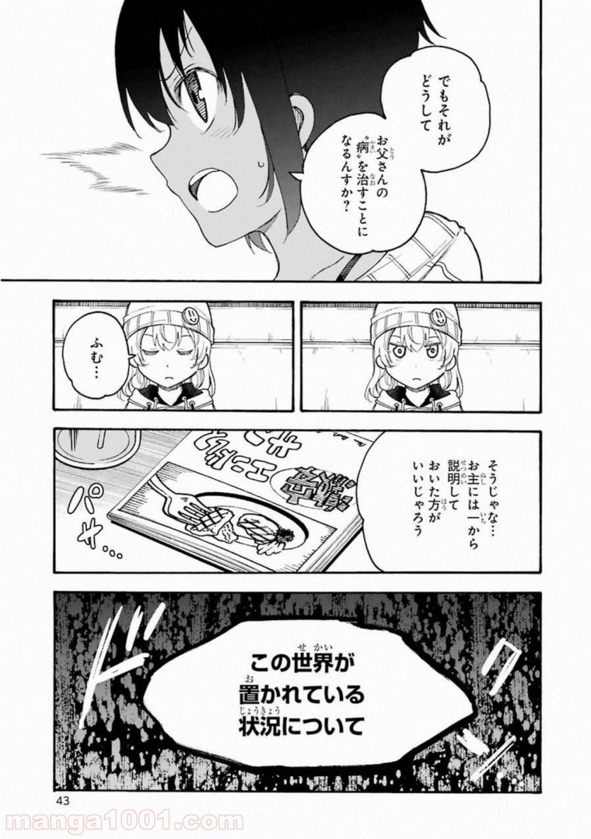 戦×恋（ヴァルラヴ） - 第47話 - Page 7