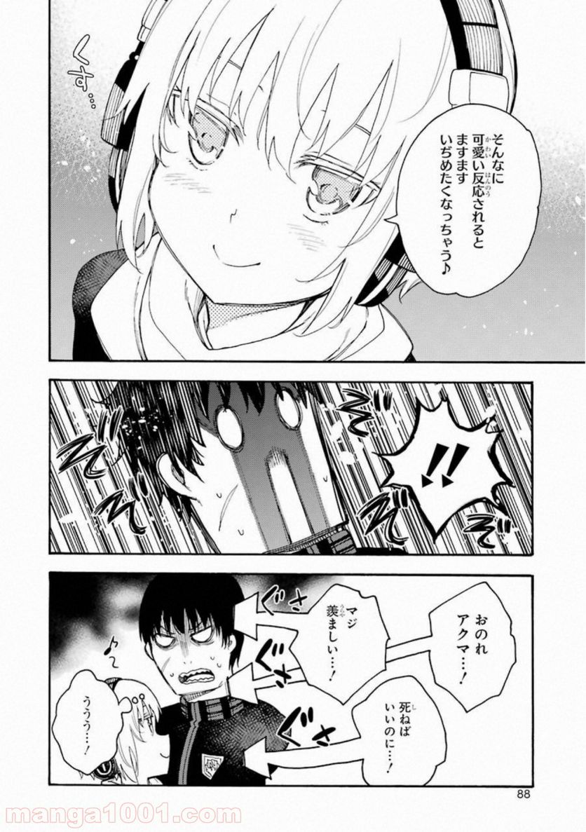 戦×恋（ヴァルラヴ） - 第48話 - Page 16