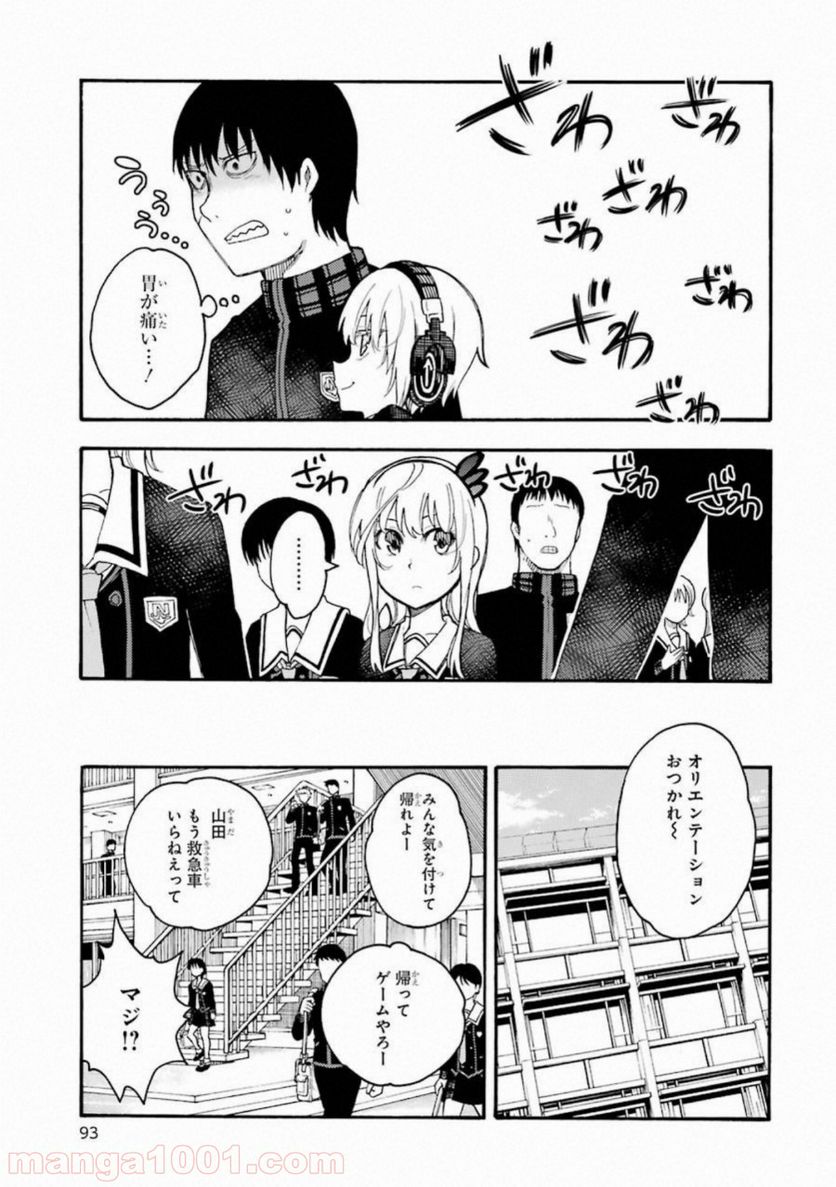 戦×恋（ヴァルラヴ） - 第48話 - Page 21