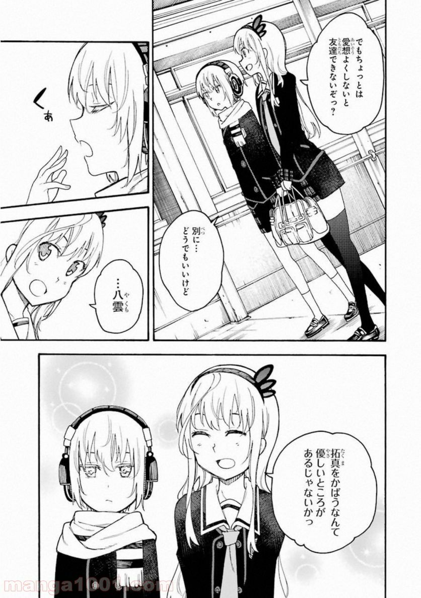 戦×恋（ヴァルラヴ） - 第48話 - Page 23