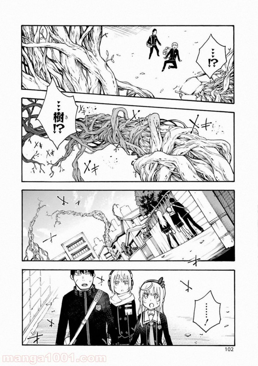 戦×恋（ヴァルラヴ） - 第48話 - Page 30